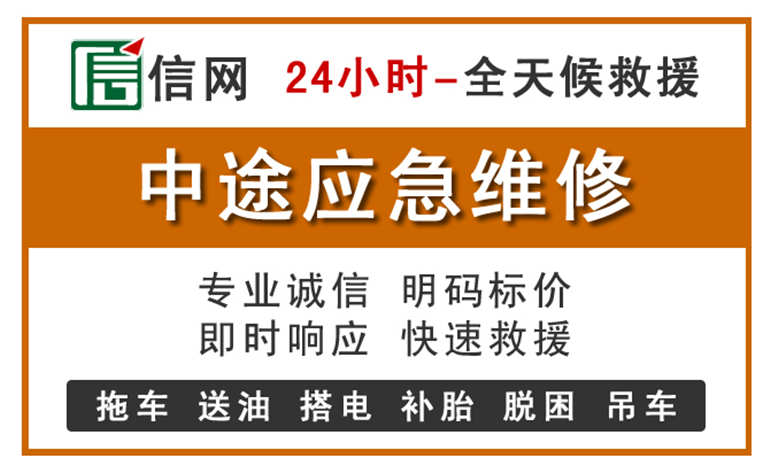 天长附近汽车应急维修电话